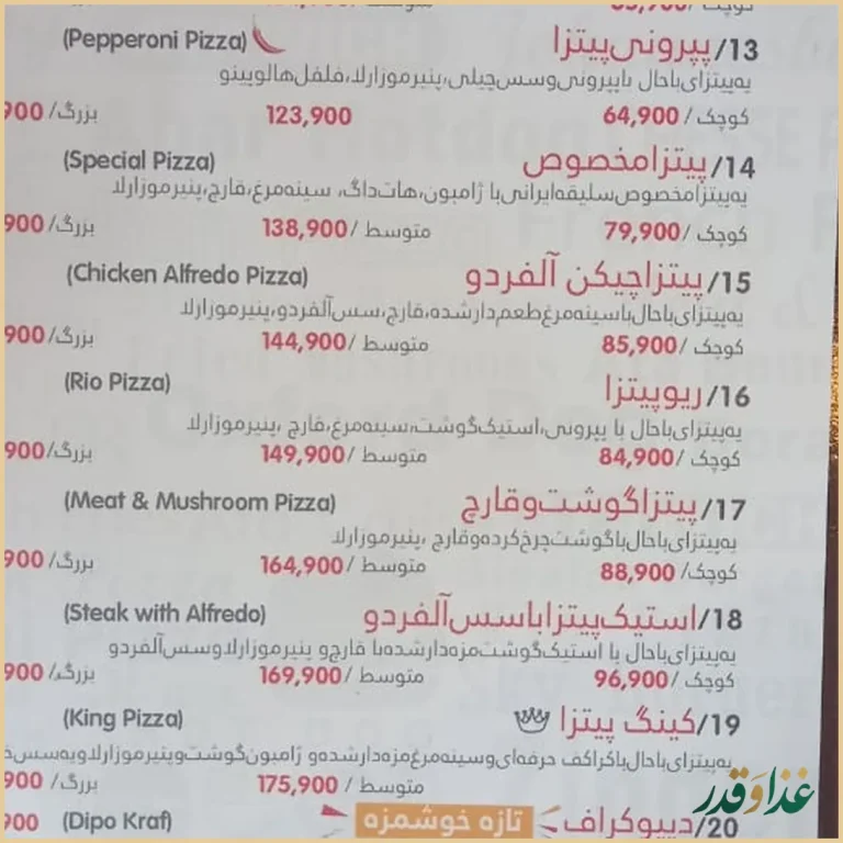 عطاویچ بلوارکشاورز