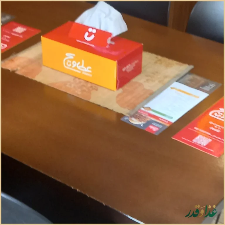 عطاویچ بلوارکشاورز