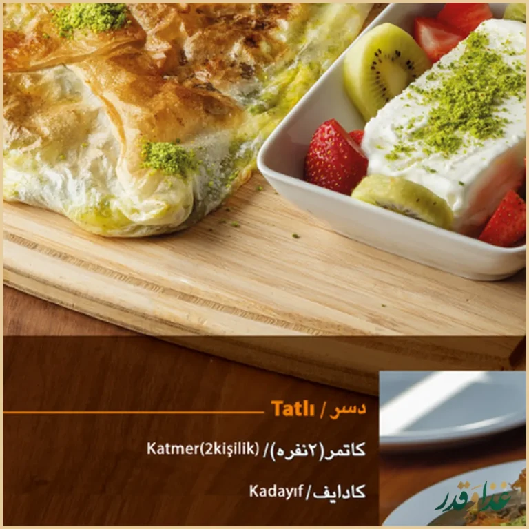 رستوران قصاب