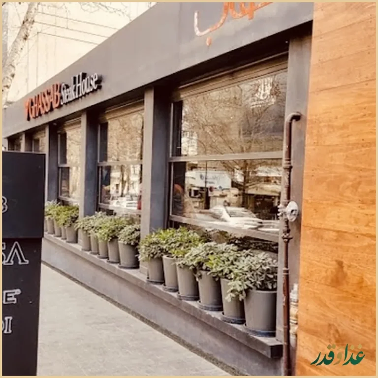 رستوران قصاب