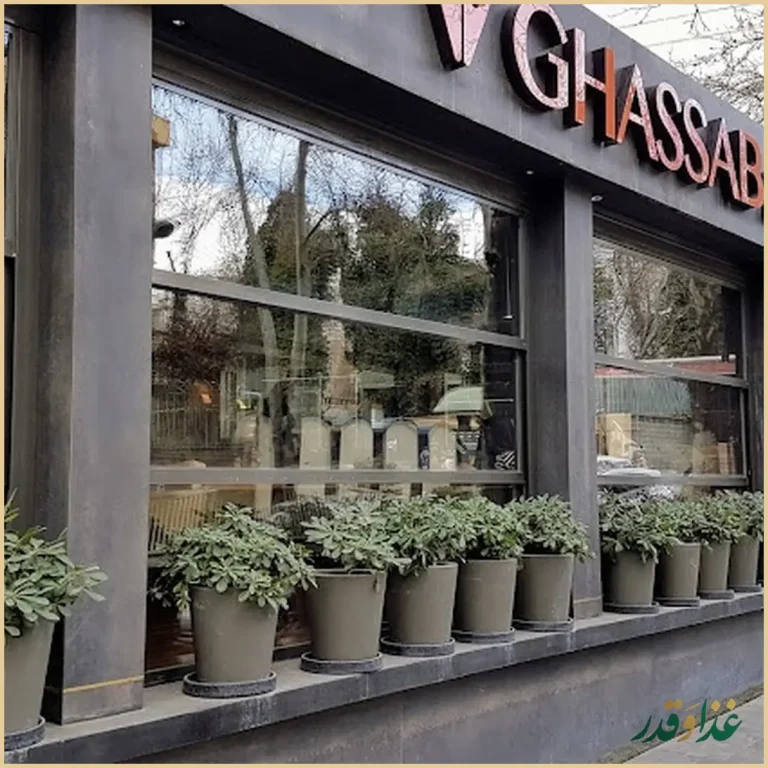 رستوران قصاب