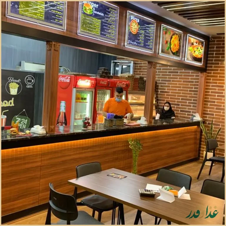 فست فود پدر