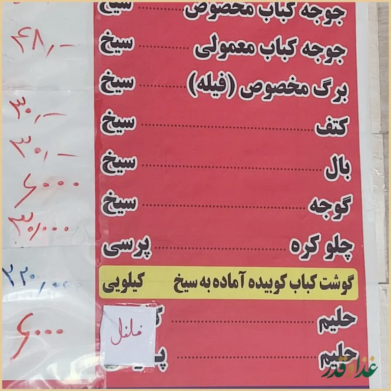 چلو کبابی باباعباس
