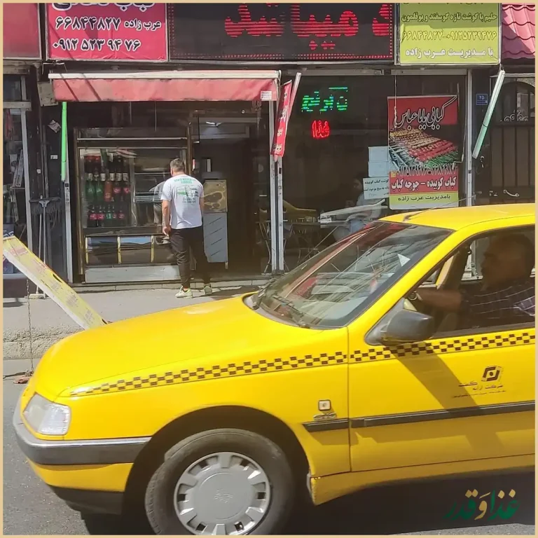 چلو کبابی باباعباس
