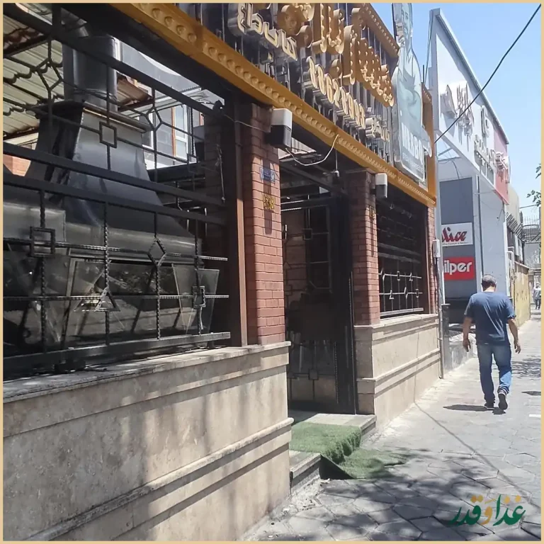 رستوران مستر باربیکیو