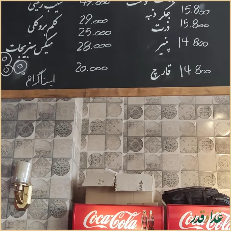 رستوران مستر باربیکیو