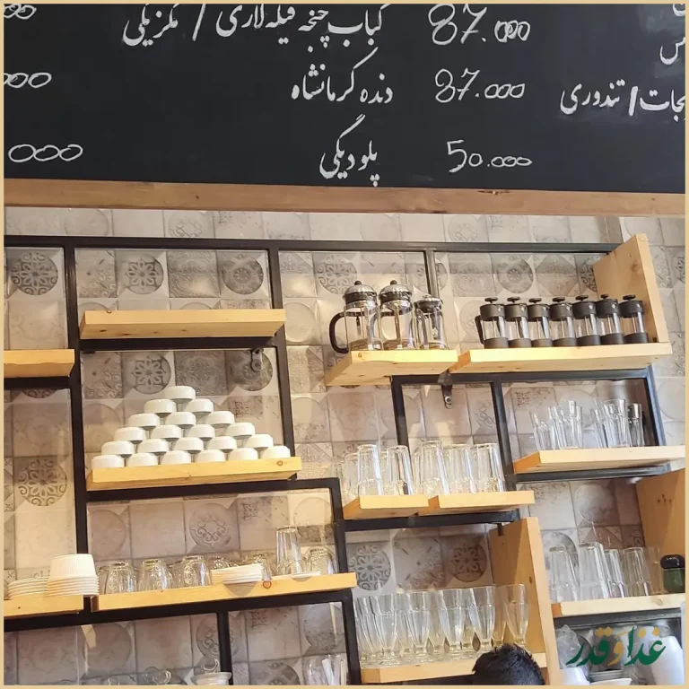 رستوران مستر باربیکیو