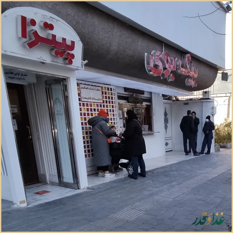 پیتزا بیگ بوی نیک بو