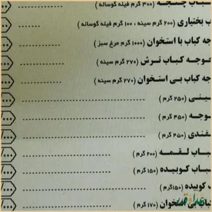 رستوران نقش جهان