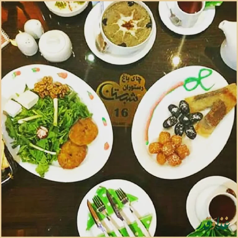 رستوران سنتی شبستان