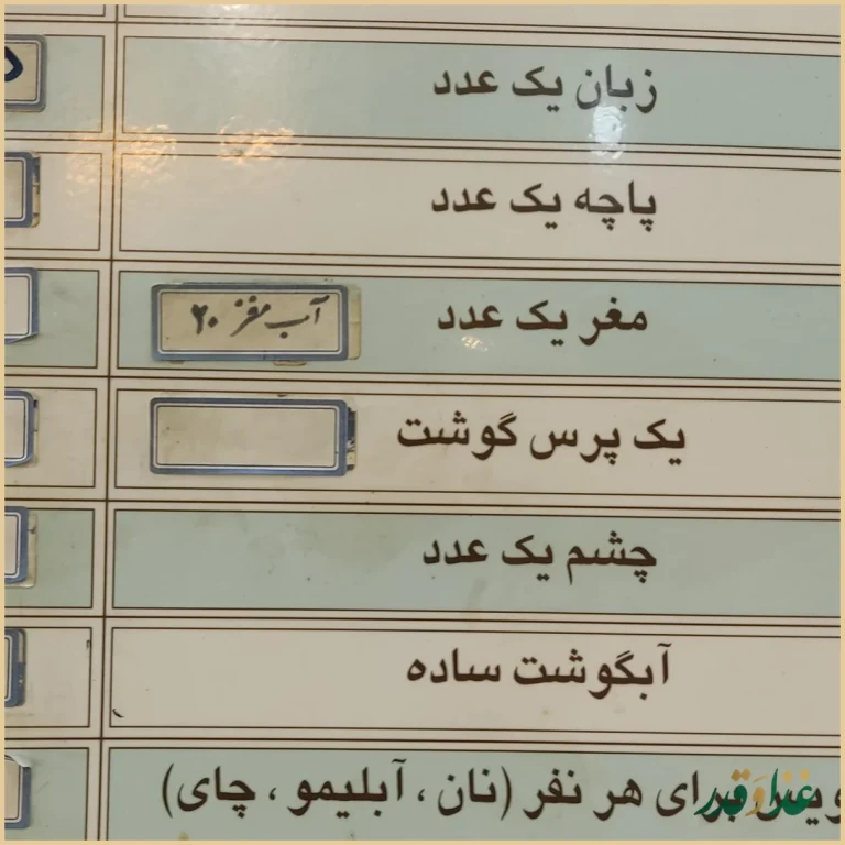 طباخی ممتاز حاج احمدي