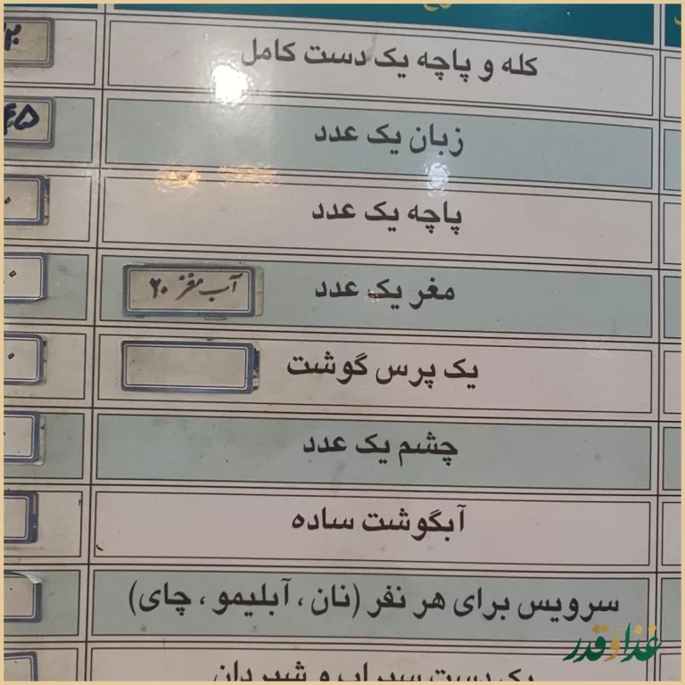 طباخی ممتاز حاج احمدي