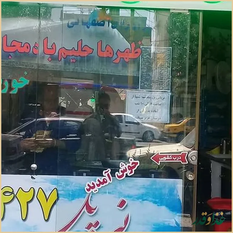 بریانی پل