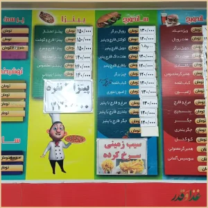 پیتزا میلاد