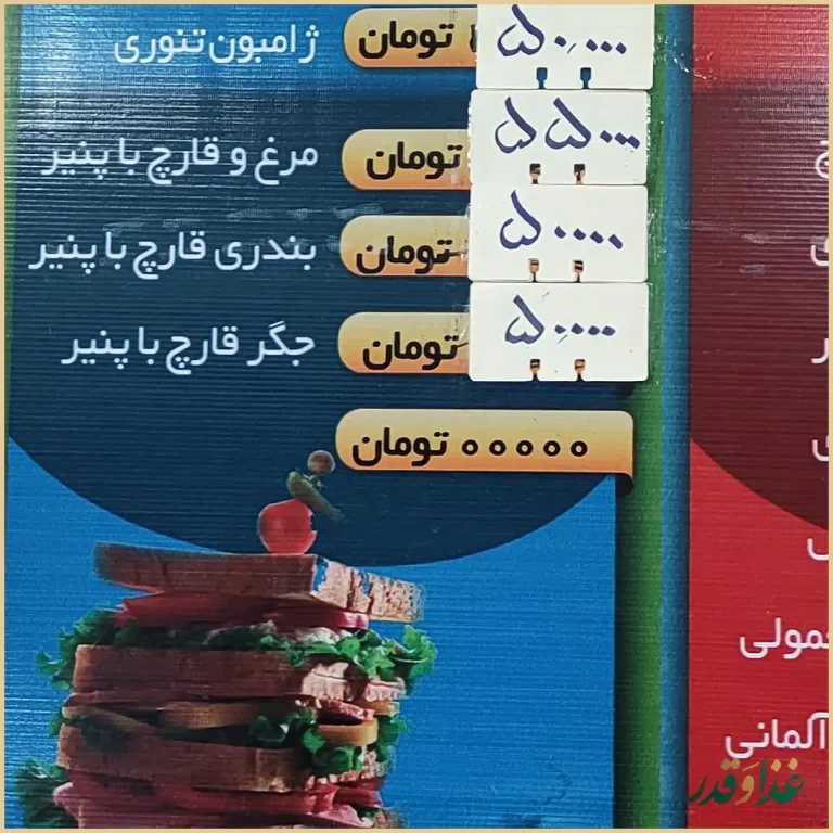 پیتزا میلاد