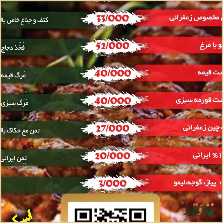 تهیه غذا و کباب بناب کبابچی