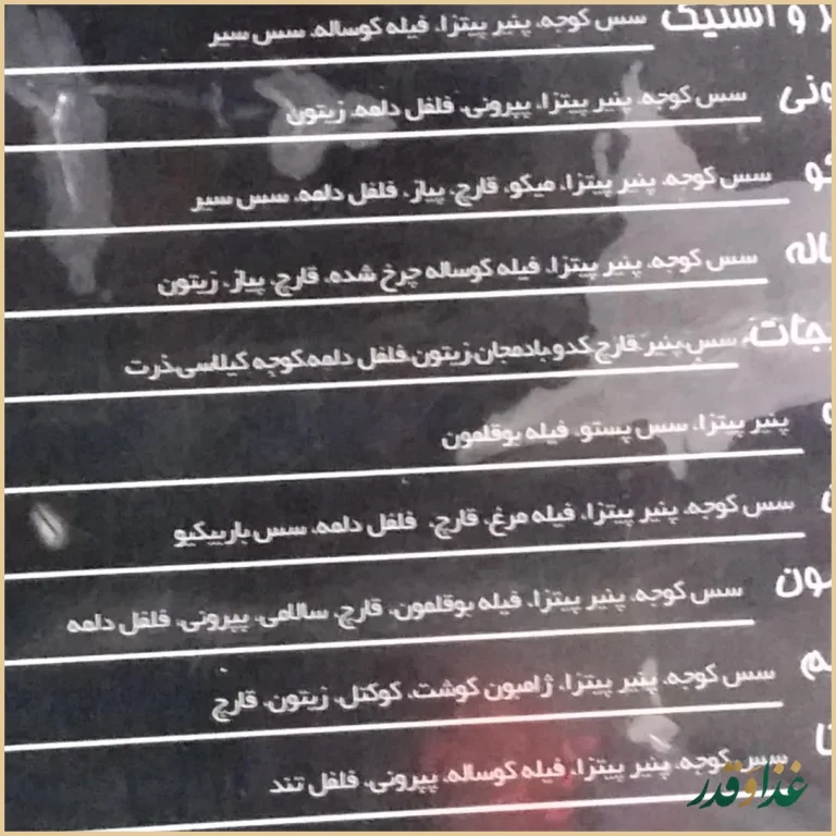 رستوران ایتالیایی رومانا