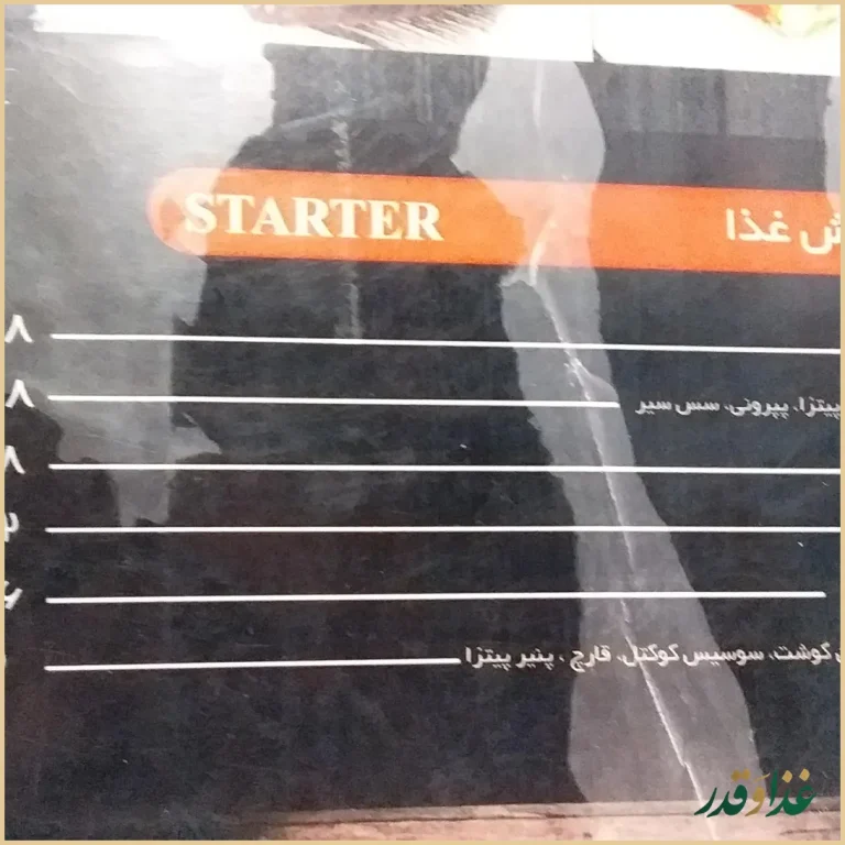 رستوران ایتالیایی رومانا