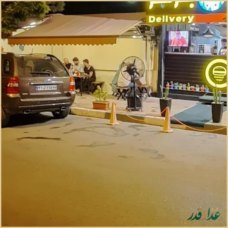 چارکول برگر مهرشهر