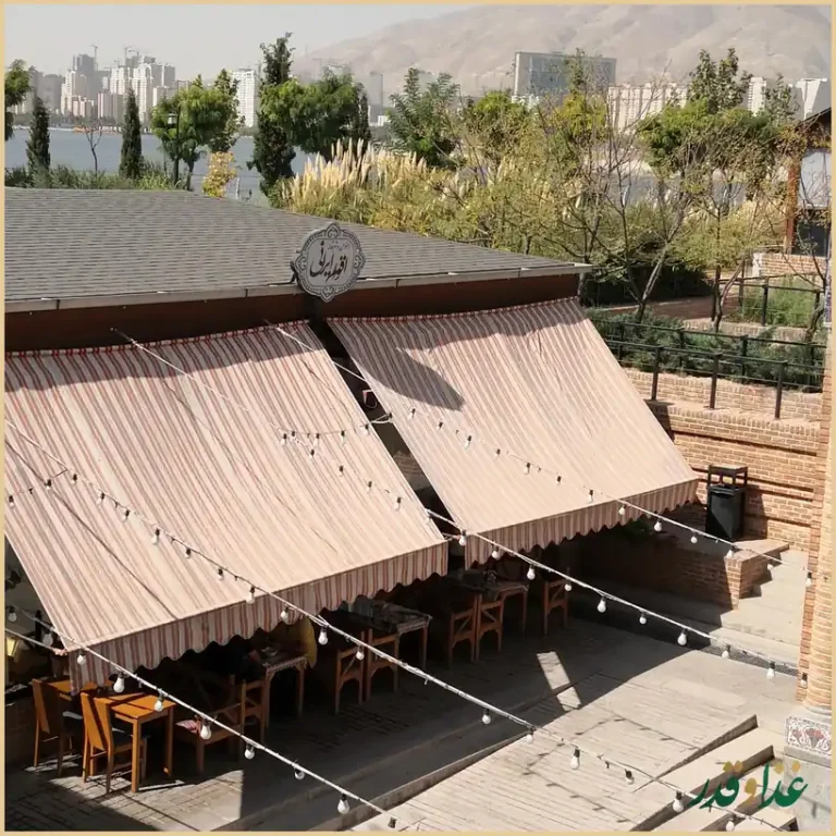 رستوران اقوام ایرانی