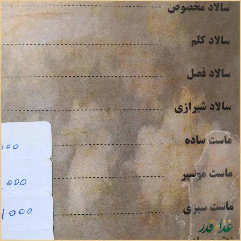 رستوران اقوام ایرانی