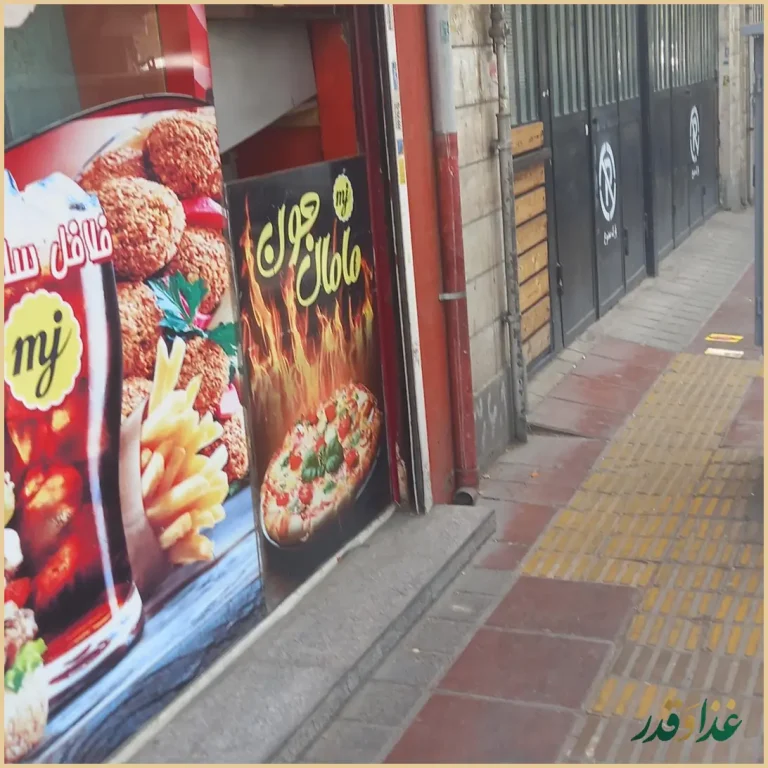 سرویس مامان جون