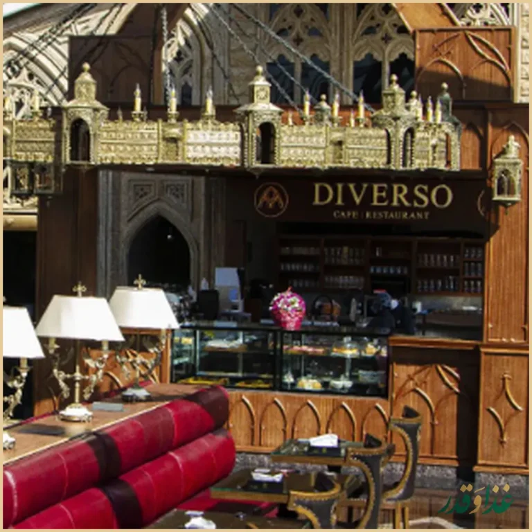 کافه رستوران دیورسو