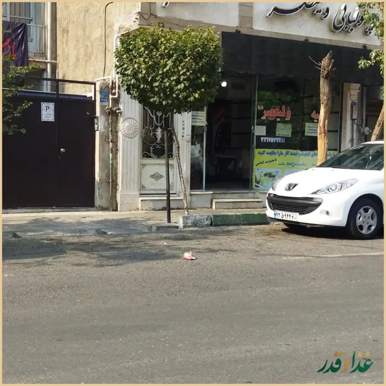 رستوران چلوکبابی ولیعصر