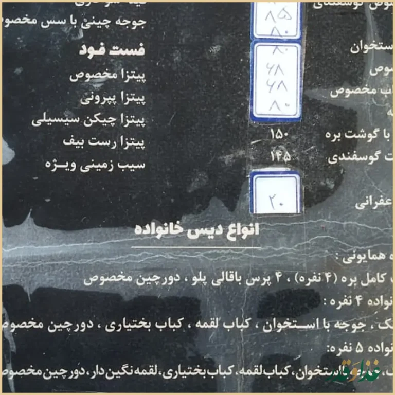 رستوران شیان