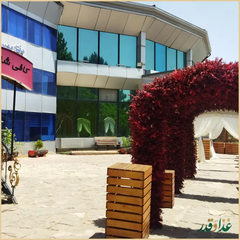 رستوران شیان