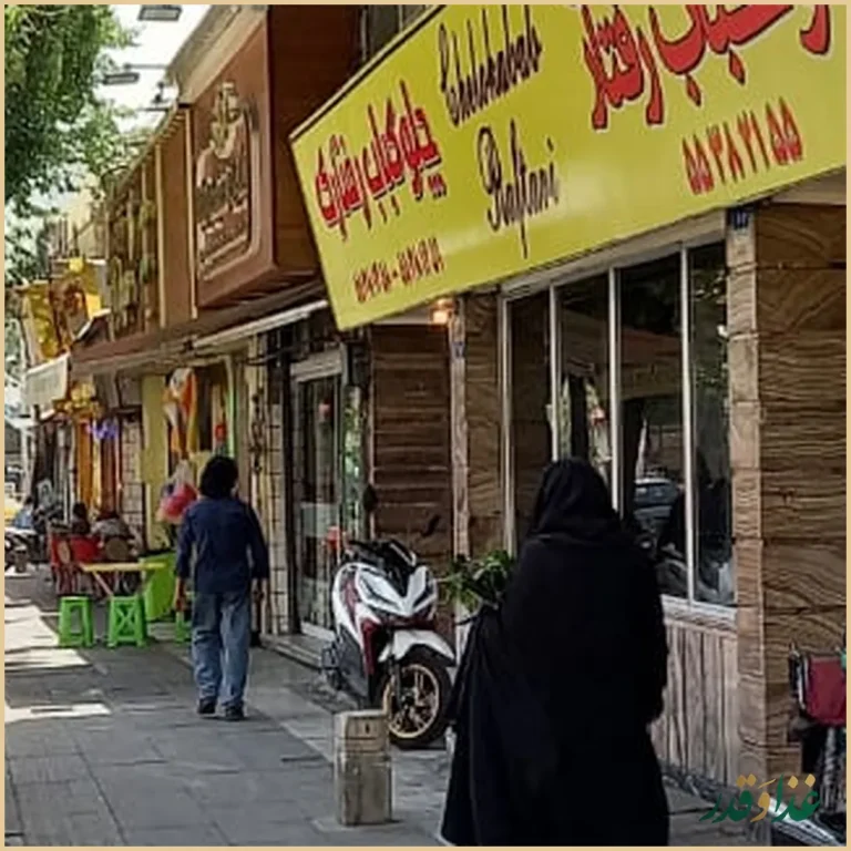 رستوران رفتاری