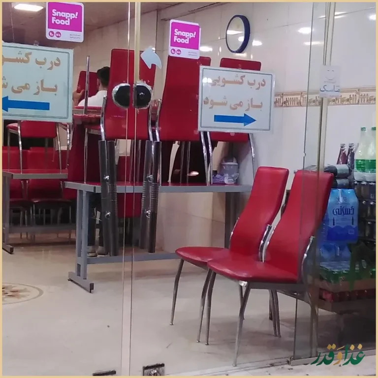 کباب سرای بهشت