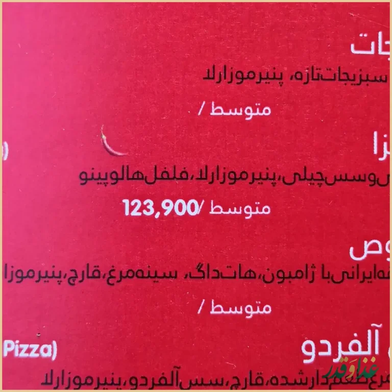 فست فود عطاویچ