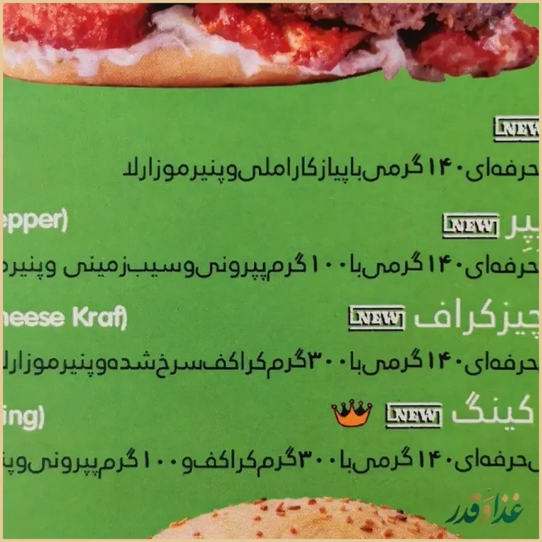 فست فود عطاویچ