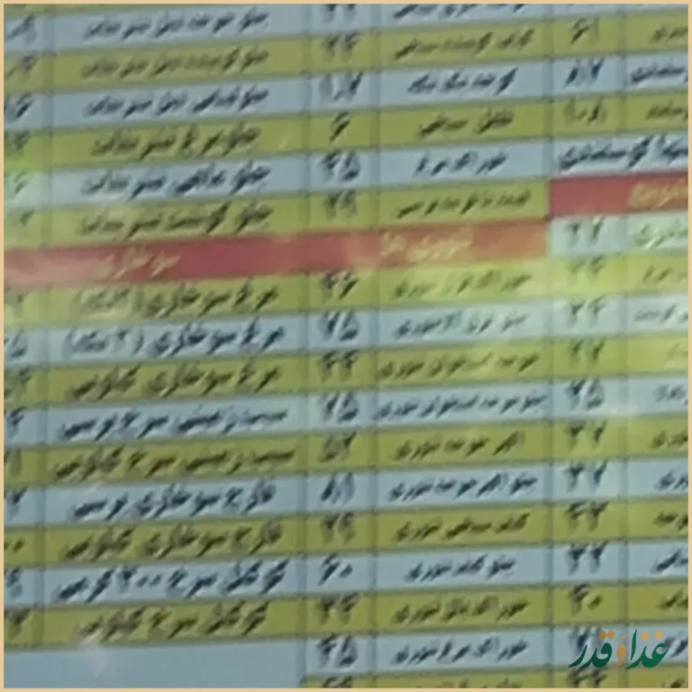 رستوران سلمان فارسی