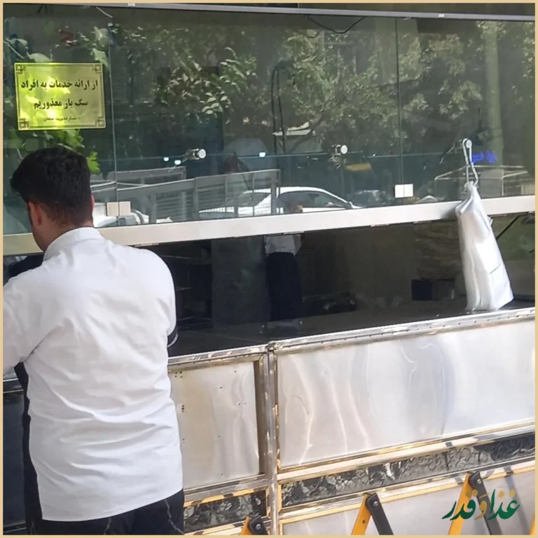 رستوران سلمان فارسی