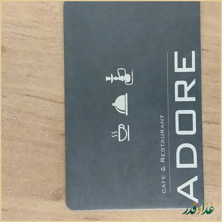 کافه رستوران آدر