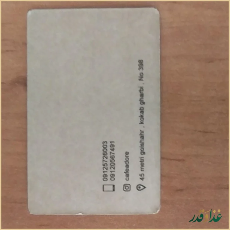 کافه رستوران آدر