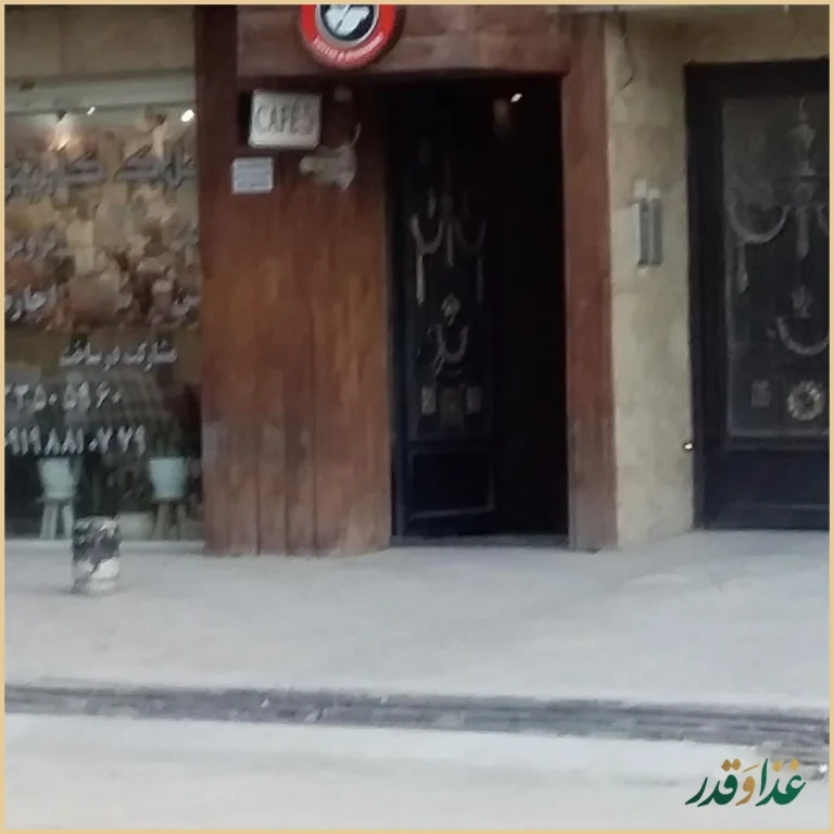 کافه رستوران آدر