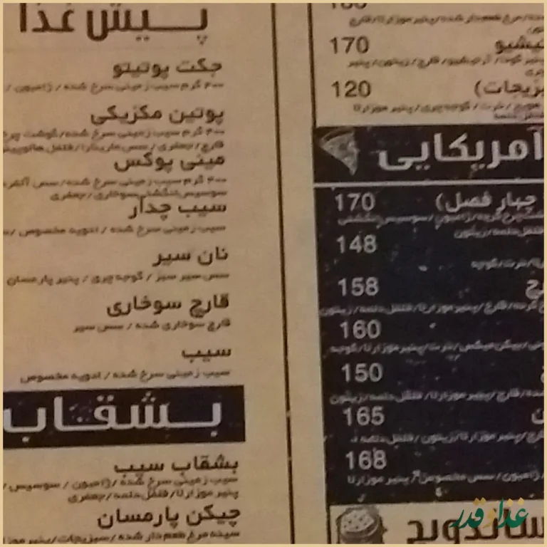 کافه رستوران آدر