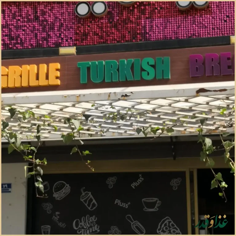 کافه نایریکا پلاس