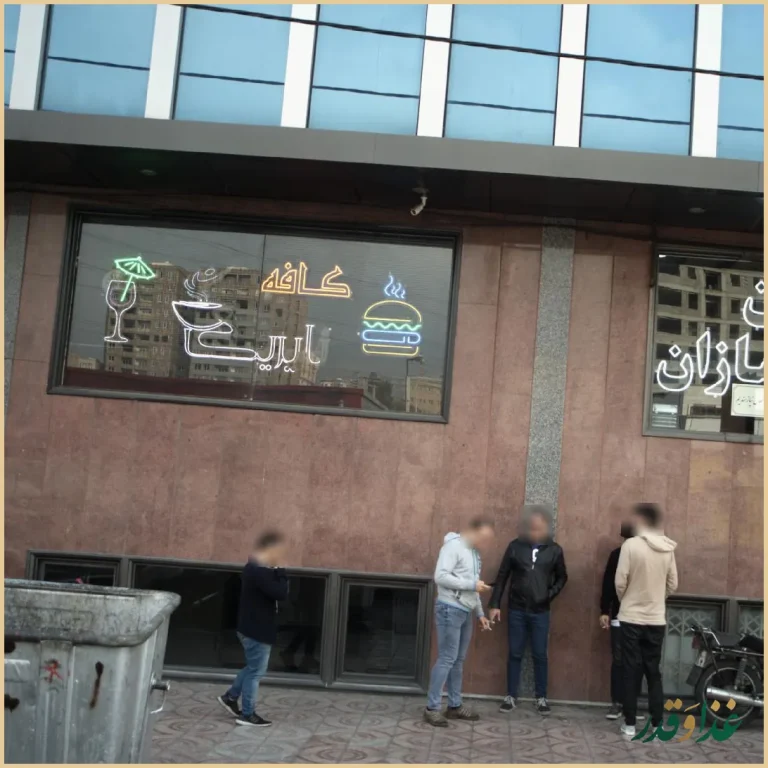 کافه نایریکا پلاس