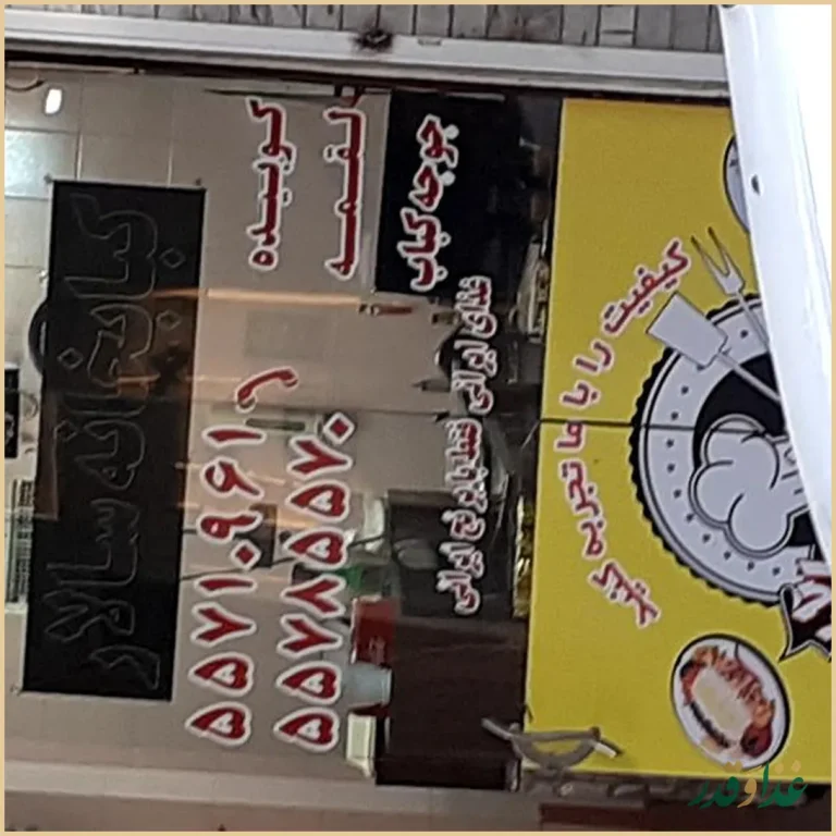 کبابی سالار