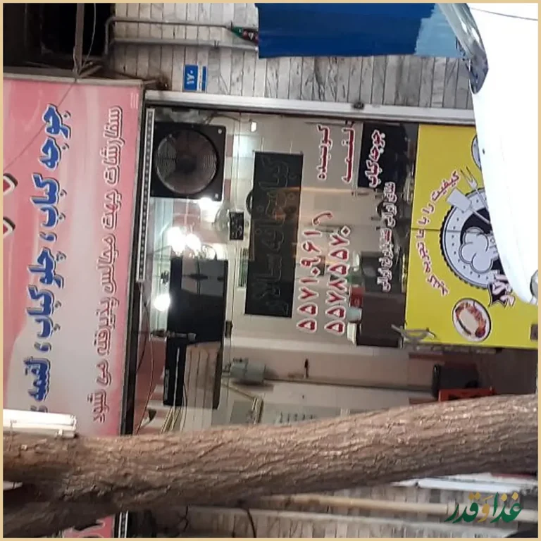 کبابی سالار