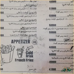 فست فود برگریچ