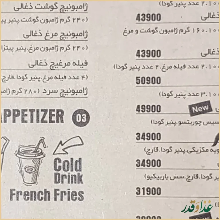 فست فود برگریچ