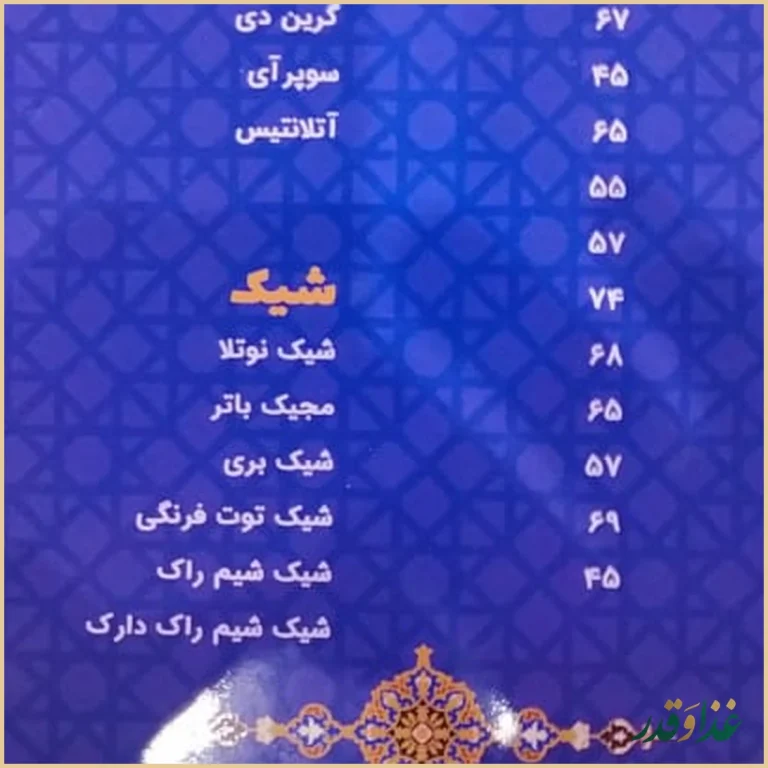 رستوران خاقان