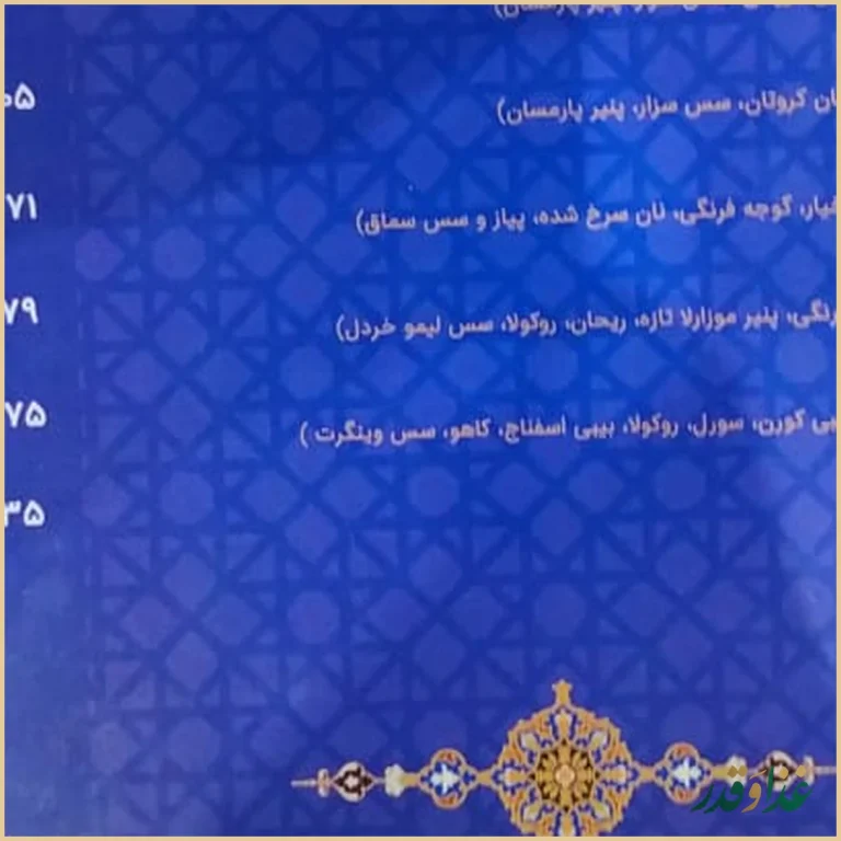 رستوران خاقان