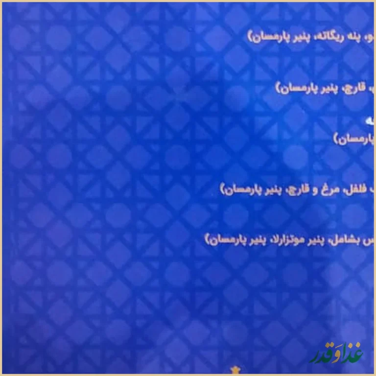 رستوران خاقان