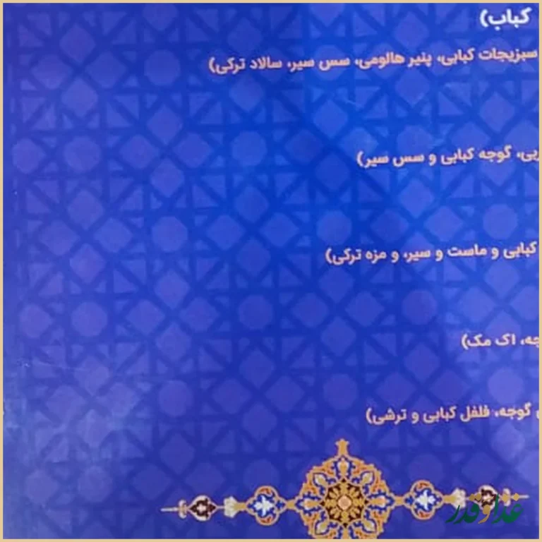 رستوران خاقان